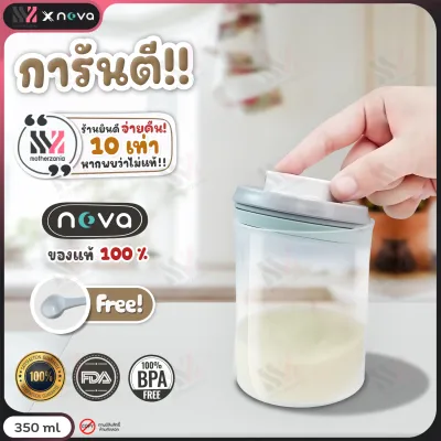 NOVA กล่องเก็บนมผง ฝาปิดสุญญากาศ กล่องสีใส เก็บอาหารได้ 4 ขนาด เปิดปิดง่ายสุดๆ กล่องสำหรับเก็บนมผง เก็บอาหาร กล่องใส่อาหารสุญญากาศ