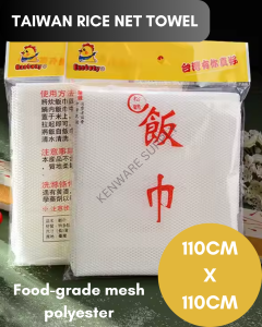 Taiwan Rice Net Towel Cooking Rice Net Towel Food-Grade Mesh Polyester 110CM X 110CM