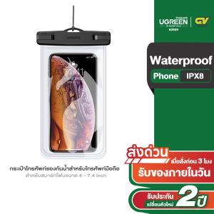 UGREEN รุ่น 50919 Waterproof Phone Pouch (Black) กระเป๋าโทรศัพท์ ซองกันน้ำสำหรับโทรศัพท์มือถือ iphon samsung huawei