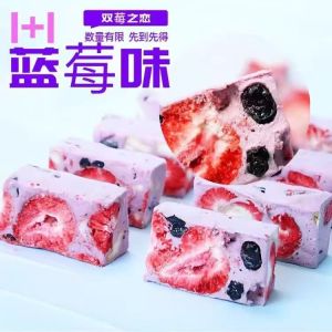 Blueberry Goat Milk Fu Double Berry Strawberry Milk Fu Handmade Snowflake Pastry 蓝莓羊奶芙双莓草莓奶芙手工雪花酥糕点