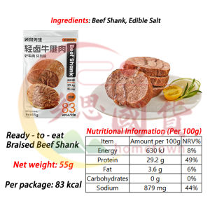 【SG Seller】Ready - to - eat Braised Beef Shank High-protein and Low-calorie Food 55g