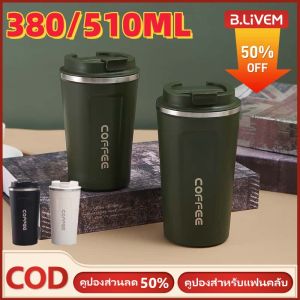 B.LIVEM 【การจัดส่ง 2-3 วัน】380ml/510ml ถ้วยฉนวนกันความจุขนาดใหญ่ ถ้วยน้ำที่ทันสมัยและง่าย ถ้วยฉนวนกันความเย็นสแตนเลส การรักษาความร้อนที่ยาวนานและการรักษาความเย็น
