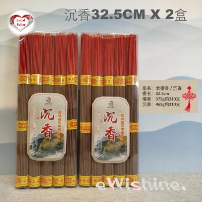 2 or 4 packets of 32.5cm long Sandalwood 老檀香 /Agarwood 沉香 Joss Sticks