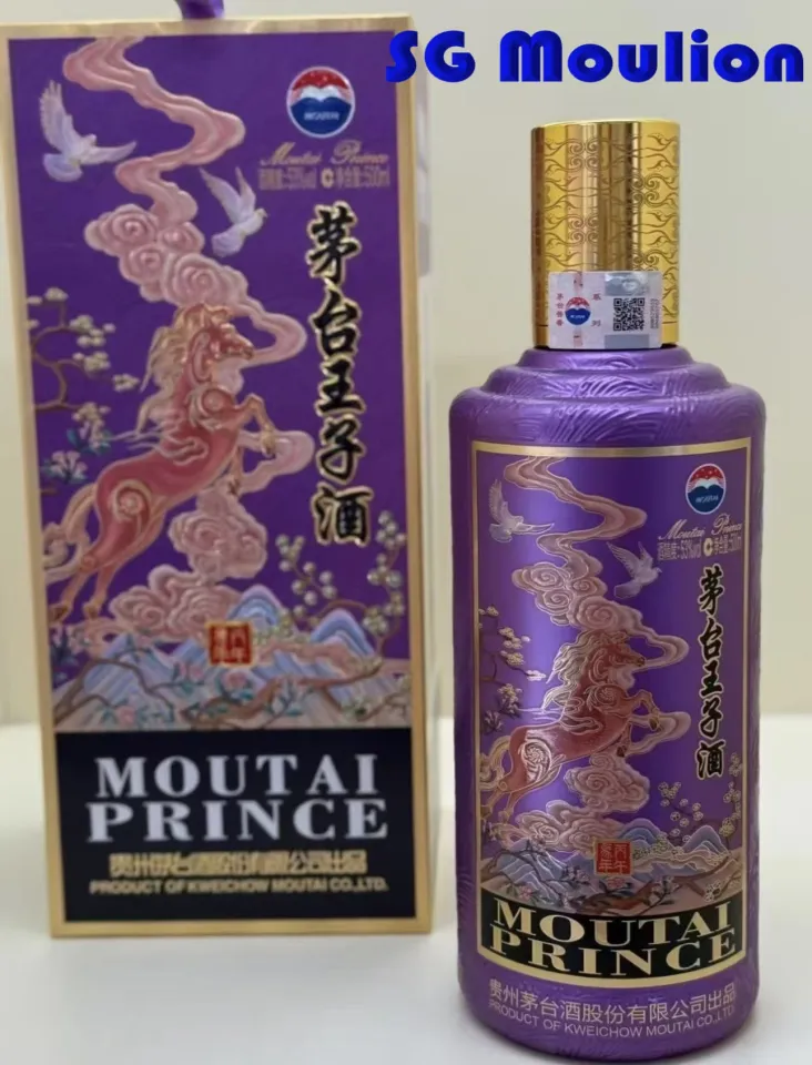 Kweichow Moutai Prince Zodiac Series 贵州茅台王子生肖酒| Lazada