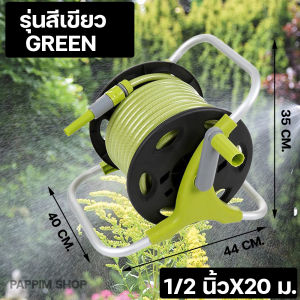 สายยางโรล ชุดครบเซ็ต สายยางหนา2ชั้น ยาว20เมตร 1/2นิ้ว แถมฟรี ปืนฉีดน้ำ ปรับได้9แบบ Garden Hose Reel 1/2"X20M💦สายยาง รดน้ำ ต้นไม้ สวน ล้างรถ hose reel โรล