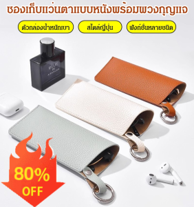 กระเป๋าใส่แว่นตา มัลติฟังก์ชั่น กระเป๋าแขวนแว่นตา ซิปเปิดปิด รู้สึกสบาย ซับนุ่ม จําเป็นสําหรับการเดินทาง