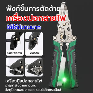 คีมตัดสายไฟแบบหลายฟังก์ชั่น รุ่นสิบในหนึ่ง สำหรับผู้ชายและผู้หญิง ตลอดทั้งปี คมและทนทาน ใช้งานได้ยาวนาน