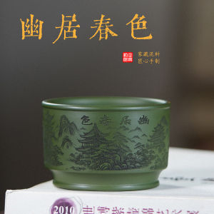 宜兴紫砂茶具原矿绿泥手工刻绘幽居春色主人杯品茗杯直播带货