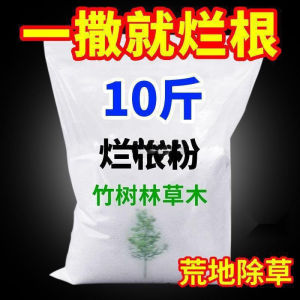 [GOOD] Anti-Tree Powder Anti-Tree Dead Tree Agent Big Tree Rot Root Medicine for Killing Big Tree Root Rot Root Agent Home Use and Commercial Use Universal