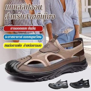 [เลือกแพลตฟอร์ม] รองเท้าแตะผู้ชายสูงอายุ พื้นนุ่ม กันลื่น น้ำหนักเบา เหมาะสำหรับใช้กลางแจ้ง รองเท้าแตะชายหาดของพ่อ พื้นนุ่ม ระบายอากาศได้ดี