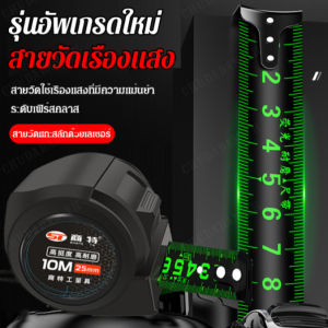 sunmi ตลับเมตรเหล็กไทเทเนียมเรืองแสง/เทปวัดที่ใช้ในครัวเรือน