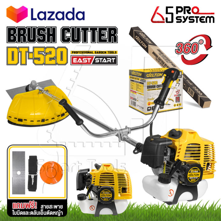 DELTON เครื่องตัดหญ้าสะพายบ่า 52CC สำหรับงานสวนหนัก