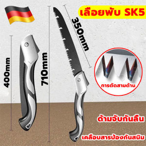 SK5 High-Quality Portable Hand Saw 450mm 2-Way Cutting Sharp Blade Durable Wood/Cut Branches