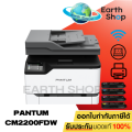 Pantum CM2200FDW Color laser multifunction printer เครื่องปริ้นเตอร์เลเซอร์สี เครื่องพร้อมหมึกแท้ 1 ชุด. 