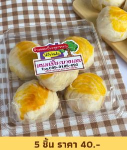 บ้านขนมเปี๊ยะสุดาวรรณ - ขนมเปี๊ยะอบเทียน บางเลน บ้านขนมเปี๊ยะสุดาวรรณ แป้งนุม ไส้แน่น หวานน้อย อบใหม่ทุกวัน