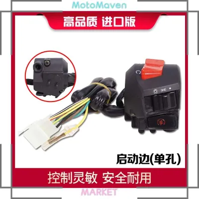 [Zerali] MotoMaven Suitable for Honda CB400 Accessories 92-94 95-98vtec Sapphire Hornet Left and Right Handle Switch Assembly