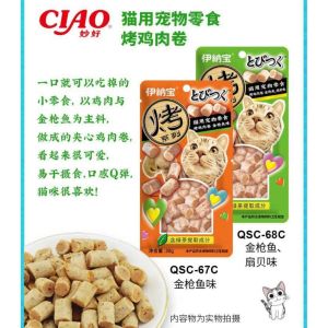 【READY-STOCK】CIAO INABA SOFT BITS CAT SNACK Cat treats/Cat snack/Ciao/Inaba/Ciao cat stick/Inaba churu cat/【现货】伊纳宝猫零食 烤海鲜 烤鸡肉卷 烤鱼多多 猫咪零食/猫咪食品/猫零食/宠物零食