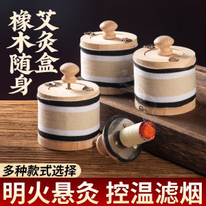 Smokeless Moxibustion Box No Fume Wooden Moxibustion Whole Body Universal Warm Moxibustion Box Moxibustion Jar Foot Ginger Moxibustion Equip