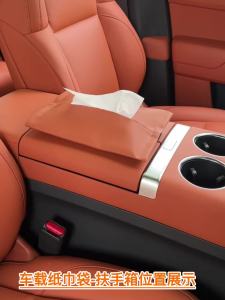 Suitable for Leapmotor c10 c16 T03/C11/C01 S01 car tissue bag seat armrest paper bag car use