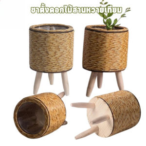 Taiva ขาตั้งดอกไม้สานหวายเทียม ตะกร้าเก็บของทำมือขาไม้ ที่วางขาตั้งกระถางต้นไม้ ตกแต่งสวนในบ้าน