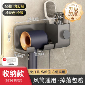 2026 Hot Sale [ Shipped from China ] Hair dryer rack no-drill wall-mounted bathroom hair dryer holder shower hair dryer storage shelf hanging rack B3