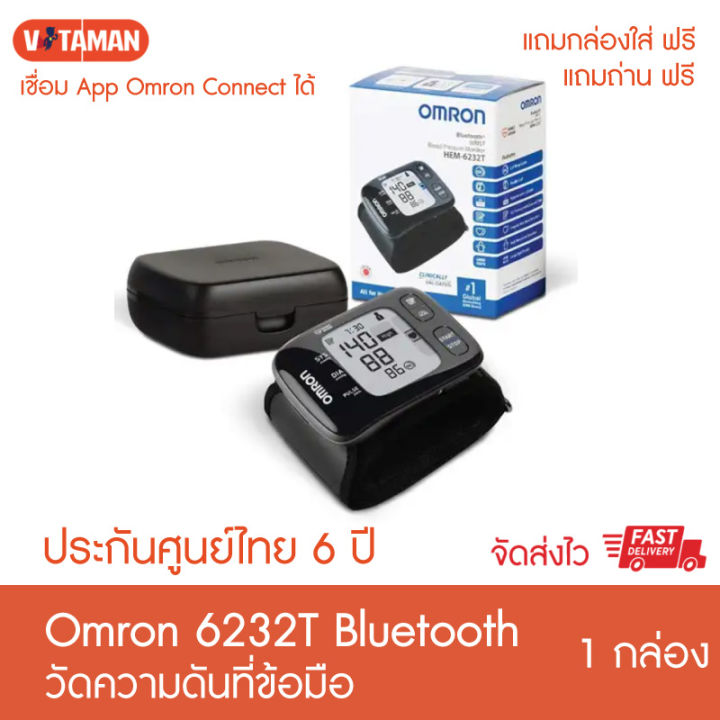 OMRON Blood Pressure Monitor HEM-7600T (มีBluetooth) เครื่องวัด