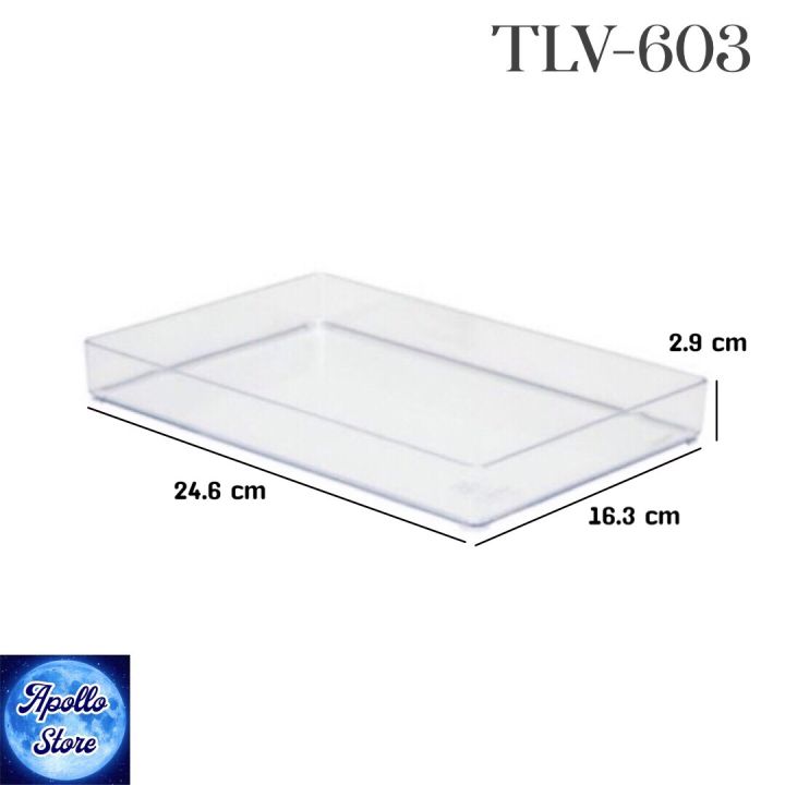 TLV-603 Keyway ถาดอะคริลิกใส ถาดใส ถาดพลาสติกใส ถาดใส่ของอเนกประสงค์ ...