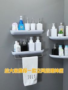 SyokSyok ECOCO Bathroom Corner Rack Storage Organizers Nordic style Wall Mount Rack Bathroom Storage Rack No Drilling