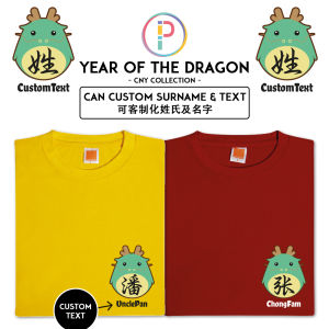 [Adult/Kid] Year of the Dragon Chinese New Year CNY Surname Family T-shirt Baju | 新年衣服 龙年亲子家庭T恤 客制化 可爱 Custom Surname 姓氏