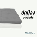 WellPlus ท็อปเปอร์ รุ่นZplus ใยขนห่านเทียม หนา 4 นิ้ว  (ขนาด 3.5/5/6 ฟุต). 