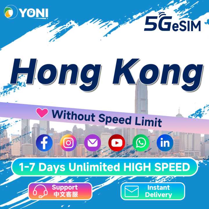 Hong Kong eSIM 1-7Days Unlimited 5G Data | Instant Email Delivery ...