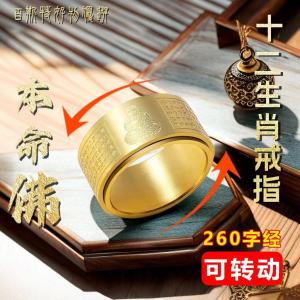 已开光 招财 十二生肖戒指男女八大守护神本命佛钛钢指环潮情侣对戒可转动戒指 Fortune 12 Zodiac Rings Male and Female Eight Guardian Gods This Life Buddha Titanium Steel Ring Tide Couple Rings Can Be Rotated