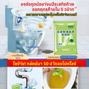 น้ำยาทำความสะอาดท่อความเร็วสูงสำหรับขจัดคราบไขมันที่อุดตันในครัว ท่อระบายน้ำในห้องน้ำ และท่อระบายน้ำที่อุดตัน สารละลายและดับกลิ่นอันทรงพลัง高速管道疏通泡泡粉