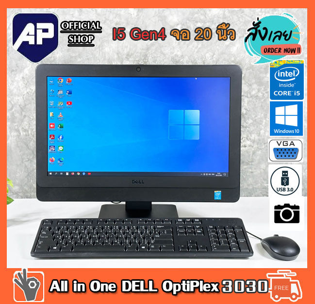 👍 ลดราคา All in one 🔥⚡Dell Optiplex 3030 Core i5-4590s Ram 4GB HDD ...
