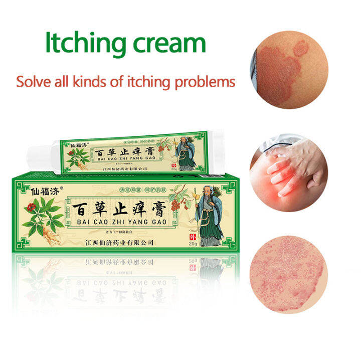 Pure Chinese Herbs Eczema Cream Quickly sterilize and relieve itching ...