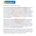 255/40 R18 MICHELIN รุ่น PILOT SPORT 5 ยางใหม่ปี 2024 (2 เส้น) FREE!! จุ๊บเหล็ก PREMIUM (ลิขสิทธิ์แท้รายเดียว). 