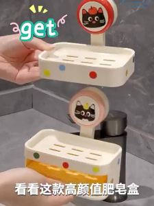 Suction Cup Soap Holder Cute Soap Wall-Mounted No-Drill Bathroom Soap Rack Drainage Soap Rack
