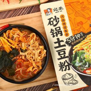 [Ăn vặt ngon] Combo 3 gói mì Khoai tây Wanhe 320g/mì ăn liền cay tiện lợi đồ ăn khuya mì khoai tây mì gạo lẩu cay/mì sợi to dai ngon ăn cực cuốn