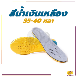 แผ่นรองเท้า แผ่นเสริมรองเท้า เพื่อสุขภาพ ลดอาการปวดเมื่อยเท้า รองช้ำ ดูดซับแรงกระแทก นุ่มสบายเท้า ตัดขอบได้ตามไซส์