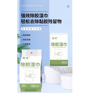 Glue removal wipes Sticker Remover Wipes Adhesive Cleaning Tool for Motorcycle Tape Decals