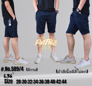 กางเกงขาสามส่วนใส่สบาย ผ้านุ่มสีไม่ตก(เอว 28-38 )