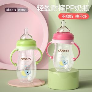 Gajah Motif Botol Susu Oberni Botol Bayi Anti-perut Botol Bayi
