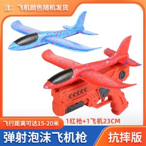 Kids Plane Toy Childrens Foam Airplane Launcher with Light Bubble Aircraft Ejection Flying Toy Shooting Outdoor