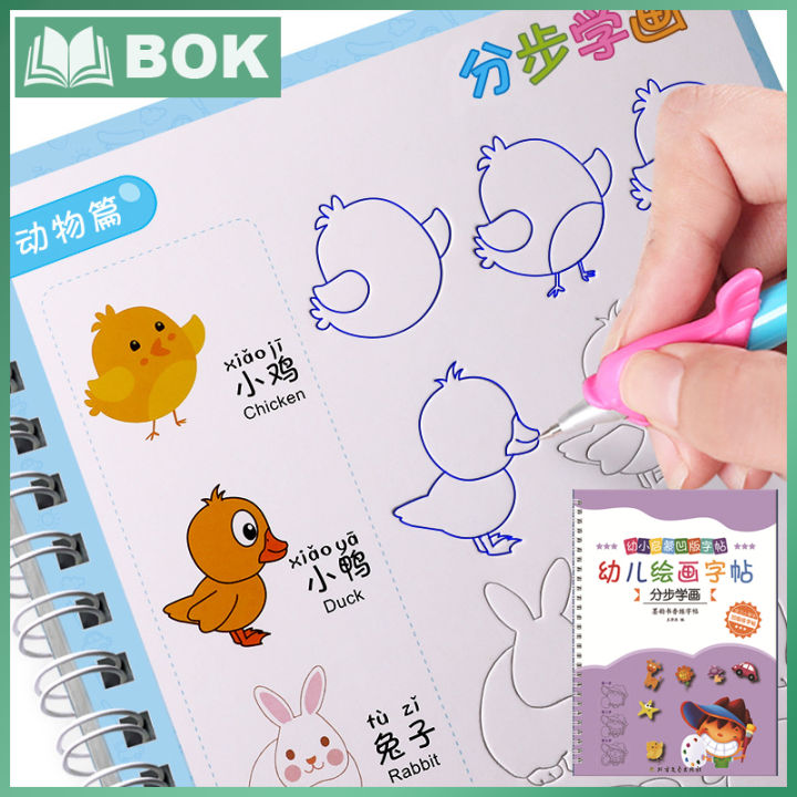 3D Groove Reusable Children's Drawing Books Learning Writing ...