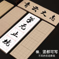 [100sheets-pack]及象格宣纸,回宫格宣纸中国书法临帖专用宣纸，四格毛笔米字格练字宣纸，半生熟宣纸，生宣纸Half-cooked Rice & Raw Rice Paper for Chinese Calligraphy, Grid Rice Paper，Mi Zi Ge Xuan Paper. 