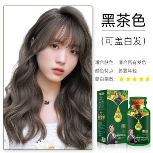 HAIR COLOUR爆款明星植萃染护膏盒装染发剂植物盖白泡泡染