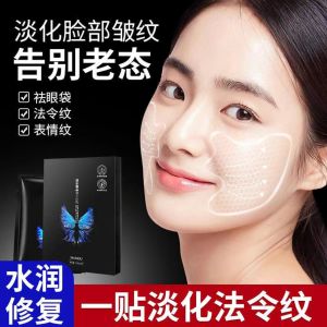 SEOMOU Condensed Microcrystalline Nasolabial Pattern Sticker | Get Rid Of Eye Bags and Nasolabial Folds | Revive Youth
