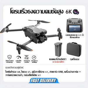 DJI Nova โดรนติดกล้อง รีโมทคอนโทรลหน้าจอ 5.5 นิ้ว RC 5G HD Wifi FPV Brushless 4K ความละเอียดสูง EIS แบตเตอรี่ 20 นาที