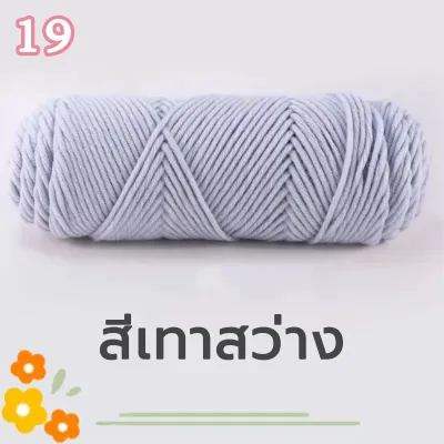 ไหมพรม 8ply 100g เส้นด้ายฝ้ายนม ไหมเนื้อเนียนนุ่มไม่ระคายผิว ถักง่าย การจัดส่งจากประเทศไทย
