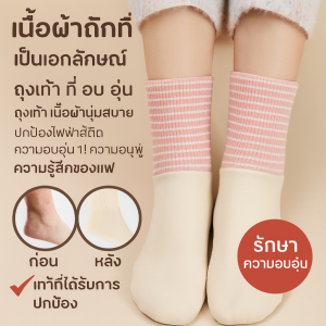 ถุงเท้าอุ่นเท้าโกฐจุฬาลัมพาถุงนอน ถุงเท้าเตียง นอนหลับในเครื่องปรับอากาศตอนกลางคืน